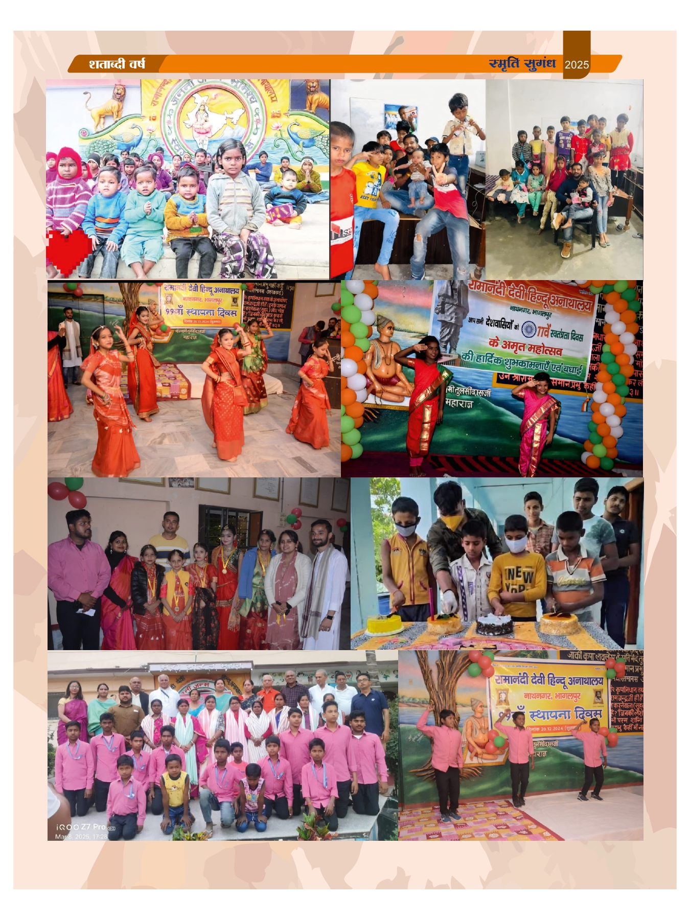 सांस्कृतिक कार्यक्रम