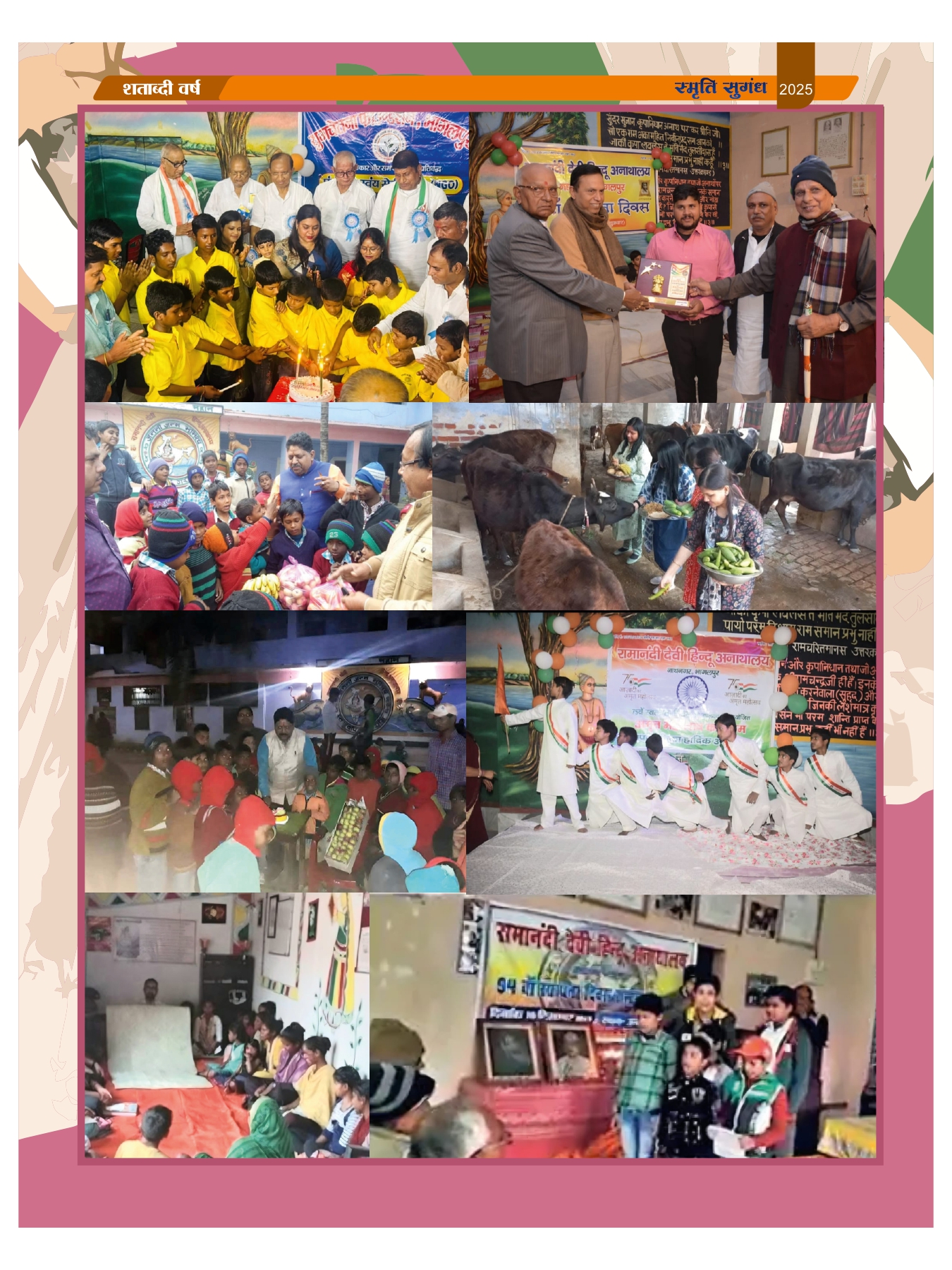 सांस्कृतिक कार्यक्रम