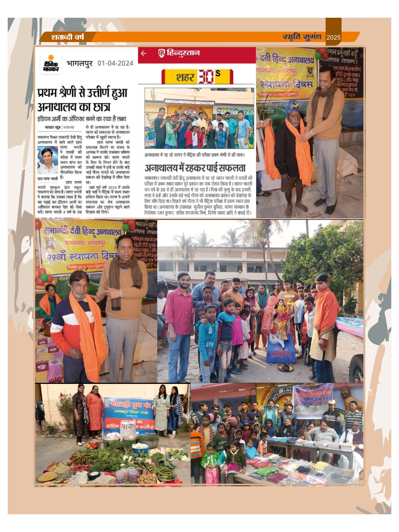 सांस्कृतिक कार्यक्रम