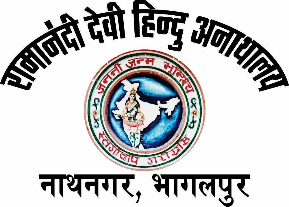 रामानन्दी देवी हिन्दू अनाथालय लोगो